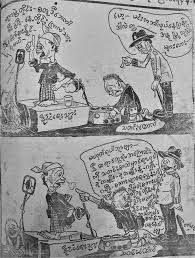 The european cartoon award 2021 is open for entries! A Look At Myanmar News Cartoons From 1948 To 1962