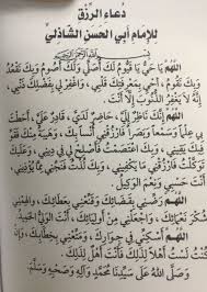 Ø¯Ø¹Ø§Ø¡ ØªÙŠØ³ÙŠØ± Ø§Ù„Ø§Ù…ÙˆØ± Ø§Ø¬Ù…Ù„ Ø§Ø¯Ø¹ÙŠØ© Ù„ØªÙŠØ³ÙŠØ± Ø§Ù„Ø§Ù…ÙˆØ± Ø§Ø­Ø³Ø§Ø³ Ù†Ø§Ø¹Ù…