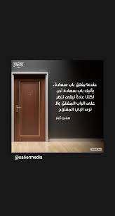 Pin By منى خليل On Arabic Quotes Arabic Quotes Lettering Quotes