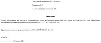 Oplata Bolnichnogo Lista Posle Uvolneniya Po Sobstvennomu Zhelaniyu V Godu