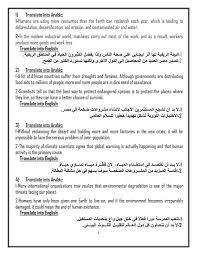 مذكرة ترجمة اللغة الانجليزية مواكبة للاحداث بوابة كويك لووك العربية