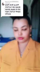 Ethiopian Passport Hawassa 2024