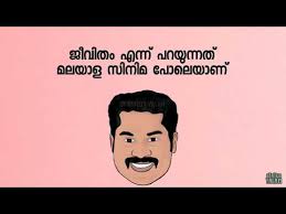 Images that you can share with your friends in your whatsapp groups. Comedy Dialogues Whatsapp Status Malayalam Youtube