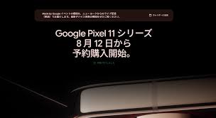 google pixel 11
