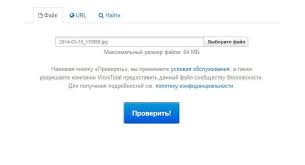 Онлайн проверка файлов на вирусы в Hybrid Analysis