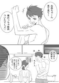 Pixiv ピクシブ は 作品の投稿 閲覧が楽しめる イラストコミュニケーションサービス です 幅広いジャンルの作品が投稿され ユーザー発の企画やメーカー公認のコンテストが開催されています 及 岩 城西 及川徹