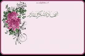 نموذج شهادة شكر موسوعة Writing Paper Printable Stationery Writing Paper Printable Printable Stationery