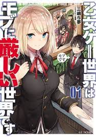 Generally one of the goals, besides the main plot goal, is. Trapped In A Dating Sim The World Of Otome Games Is Tough For Mobs Wikipedia