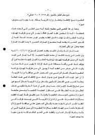 الم دونة القانونية للأستاذ أشرف رشوان المحامي بالنقض والدستورية العليا 12 15