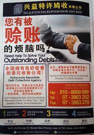 This is typically the outcome the collector hopes to have. Ha Licenced Repossessor Sdn Bhd 161862 U Home Facebook