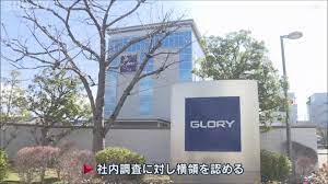 グローリー子会社元社員 21億円を横領 - サンテレビニュース