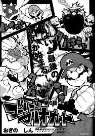 Small Mario Findings — Splash page from a 2005 Mario Kart DS manga. Main...