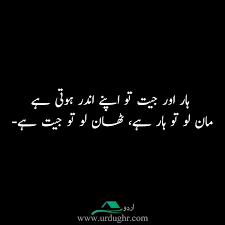 Jahan yaqeen ho wahan shak nahi kya karte. 100 Best Motivational Quotes In Urdu Inspirational Quotes