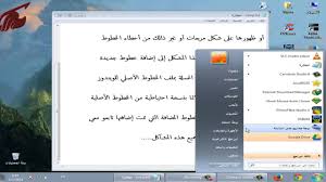 حل مشكل ظهور مربعات بدل الحروف في الكمبيوتر Youtube