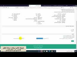 Check spelling or type a new query. Ø­Ø±ÙƒØ© Ø§Ù„Ù†Ù‚Ù„ Ø§Ù„Ø¯Ø§Ø®Ù„ÙŠ 1442 Ø±Ø§Ø¨Ø· Ù†Ø¸Ø§Ù… ÙØ§Ø±Ø³ Ø§Ù„Ø®Ø¯Ù…Ø© Ø§Ù„Ø°Ø§ØªÙŠØ© Ø­Ø±ÙƒØ© Ø§Ù„Ù†Ù‚Ù„ Ø§Ù„Ø¯Ø§Ø®Ù„ÙŠ ÙˆØ§Ù„Ø®Ø§Ø±Ø¬ÙŠ 1442 Ù„Ù„Ù…Ø¹Ù„Ù…ÙŠÙ† ÙˆØ§Ù„Ù…Ø¹Ù„Ù…Ø§Øª Ø£Ø®Ø¨Ø§Ø±Ùƒ Ø§Ù„Ø¢Ù†