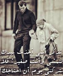 صور معبرة عن البر بالام Sowarr Com موقع صور أنت في صورة Love In Islam Arabic Quotes Poetry Words