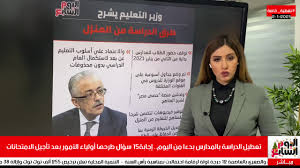 اعتبار التربية الفنية (الرسم) والكمبيوتر مواد نجاح رسوب، ولا تضاف للمجموع. ØªÙ‚Ø±ÙŠØ± Ù„Ø§ ÙŠÙÙˆØªÙƒ ØªÙ„ÙŠÙØ²ÙŠÙˆÙ† Ø§Ù„ÙŠÙˆÙ… Ø§Ù„Ø³Ø§Ø¨Ø¹ ÙŠØ¬ÙŠØ¨ Ø¹Ù„Ù‰ 15 Ø³Ø¤Ø§Ù„Ø§ Ø¹Ù† ØªØ£Ø¬ÙŠÙ„ Ø§Ù„Ø§Ù…ØªØ­Ø§Ù†Ø§Øª Ø§Ù„ÙŠÙˆÙ… Ø§Ù„Ø³Ø§Ø¨Ø¹