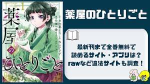 ブランド品専門の 薬屋のひとりごと 6 fawe.org