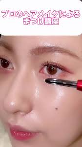 ヘアメイク夢月さんのまつげ講座👀💕- 透明感と美しさを手に入れよう！