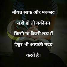 Pin By Rabindra Poonia On Suvichaar Inspirational Quotes In Hindi Inspirational Quotes Motivation Hindi Quotes