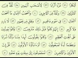 Check spelling or type a new query. Ø³ÙˆØ±Ø© Ø§Ù„ÙˆØ§Ù‚Ø¹Ø© Pdf Bcartsales Org