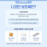 니코틴껌부터 패치까지! 니코틴 보조제 어떻게 써야 할까요 ...