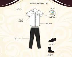 الكلية التقنية بجدة sur twitter الزي الرسمي لمتدربي الكلية التقنية بـ جدة