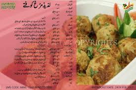 Chicken Koftas Pakistani Food Food Recipes