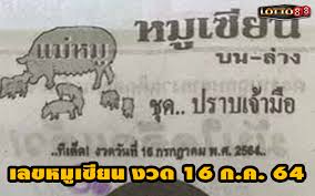 64 ตรวจหวย 16/7/64 ตรวจหวยงวดนี้ 16 ก.ค. Ysdqnkzvrymz3m