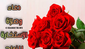 Check spelling or type a new query. Ø¯Ø¹Ø§Ø¡ ØµÙ„Ø§Ø© Ø§Ù„Ø§Ø³ØªØ®Ø§Ø±Ø© Ù„Ù„Ø²ÙˆØ§Ø¬ ÙƒÙŠÙÙŠØ© ØµÙ„Ø§Ø© Ø§Ù„Ø§Ø³ØªØ®Ø§Ø±Ø© Ù„Ù„Ø²ÙˆØ§Ø¬ ÙˆÙˆÙ‚ØªÙ‡Ø§