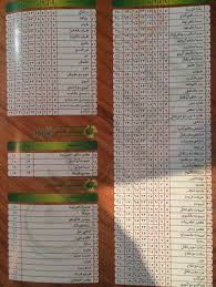 مطاعم فورسيزون نجران On Twitter H Hh111 Http T Co Kqbsc37bty