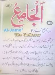 Pin On 99 Names Of Allah Meaning Urdu English Benefits