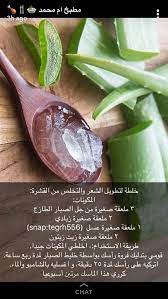 pin by تجربه on العنايه hair care oils beauty recipes hair diy hair treatment