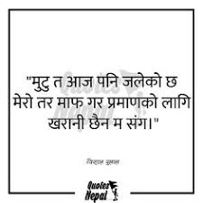 Matching bios for couples : 29 Nepali Ideas Nepali Love Quotes Quotes Love Quotes