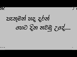 But these are erased after if there is none (like on nokia android phones), you can download and use solid explorer or es file open whatsapp and vew the statuses which you need to save/download. Download Good Night Whatsapp Status For Sinhala 3gp Mp4 Codedfilm