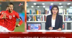 قال وزير الخارجية المصري، سامح شكري، إن لدى مصر رؤية مشتركة مع الأردن بشأن تحقيق السلام الشامل في فلسطين. Ù…ÙˆØ¬Ø² Ø§Ù„Ø±ÙŠØ§Ø¶Ø© Ù…Ù† ØªÙ„ÙŠÙØ²ÙŠÙˆÙ† Ø§Ù„ÙŠÙˆÙ… Ø§Ù„Ø³Ø§Ø¨Ø¹ Ø±Ù…Ø¶Ø§Ù† ØµØ¨Ø­Ù‰ ÙŠØ±ØºØ¨ ÙÙ‰ Ø§Ù„Ø¨Ù‚Ø§Ø¡ Ù…Ø¹ Ø§Ù„Ø£Ù‡Ù„Ù‰ Ø§Ù„ÙŠÙˆÙ… Ø§Ù„Ø³Ø§Ø¨Ø¹