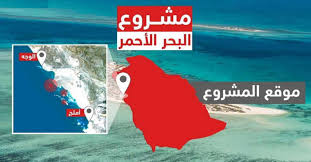 اللون الاحمر في المنام له عدة تفسيرات مختلفة، وخاصةً للمتزوجة والعزباء والحامل، كما أن اللون الأحمر من الممكن أن يأتي على هيئة فستان أو سيارة أو حريق أو وردة أو دم، كلها إشارات لأشياء كثيرة سوف نتعرف على دلالتها من خلال تفاسير كبار مفسري الأحلام، الذي يقدمه. Ø®Ø±ÙŠØ·Ø© Ù…Ø´Ø±ÙˆØ¹ Ø§Ù„Ø¨Ø­Ø± Ø§Ù„Ø§Ø­Ù…Ø± Ù…Ù‚Ø§Ù„Ø§Øª