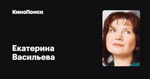 Эксперт рассказал о трёх обетах, которые дала актриса перед постригом. Ekaterina Vasileva Filmy Kinopoisk