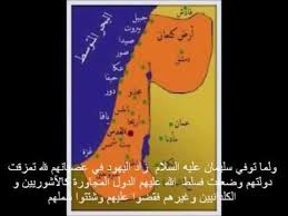 فلسطين الحركة الصهيونية و أطماعها في فلسطين Youtube