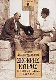 Maybe you would like to learn more about one of these? Seferhs Kypros Epistolografika Kai Alla Dhmhtrakopoylos Fwths