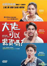 Nichkhun, sunny suwanmethanon, urassaya sperbund. Brother Of The Year 2018 Dvd English Subtitled Hong Kong Version Streaming Movies Free Movie Gifs The Image Movie