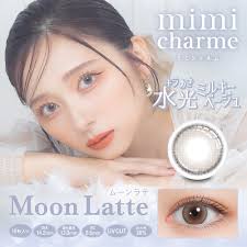 Moon Latte（ムーンラテ）ワンデーレンズ