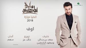 Y2mate يسمح لك لتحويل الفيديو من يوتيوب، الفيسبوك، فيديو، ديلي موشن، youku، وما إلى y2mate يدعم تحميل جميع صيغ الفيديو مثل: Ù…Ø§Ø¬Ø¯ Ø§Ù„Ù…Ù‡Ù†Ø¯Ø³ ØªØ­Ù…ÙŠÙ„ Ø§ØºØ§Ù†ÙŠ Mp3