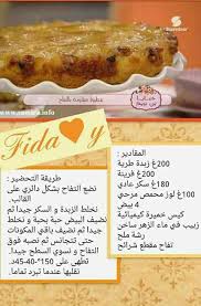 Epingle Par Benamghar Sur Galette En 2020 Recette Gateau Algerien Facile Recettes De Cuisine Recette Benberim