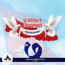 February 18, 2018february 21, 2018 ajaayushblog. à¤†à¤¯ à¤® Prajatantra Diwas In Nepal Dates Back To 1951 When The Rana Dynasty Was Overthrown After A Century In Power From Then On Refer Falgun 7 As Nepal S Democracy Day