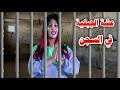 Ø§Ù„Ù†ÙŠÙ‡ Ø§Ù„Ø¨ÙŠØ¶Ø§Ø¡ ÙˆØ§ØµÙ„Ù‡ Ø§Ù„Ø¹Ø§Ø²Ù Ø´ÙŠØ´Ø§ÙŠ ÙˆØ¹Ø´Ù‡ Ø§Ù„Ø¬Ø¨Ù„ Mp3