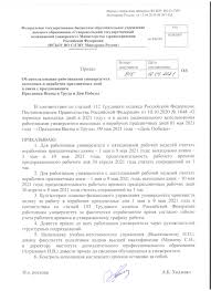 Путин подписал указ о нерабочих днях между майскими праздниками. 3jnuaso31 D27m