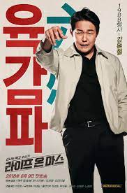 Life On Mars Life On Mars Drama Korea Drama Tv Shows