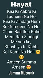 We did not find results for: Hayat Jumma Mubarak Dua Jumma Mubarak Wonder Quotes