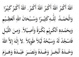 Image result for doa naik haji atau umroh
